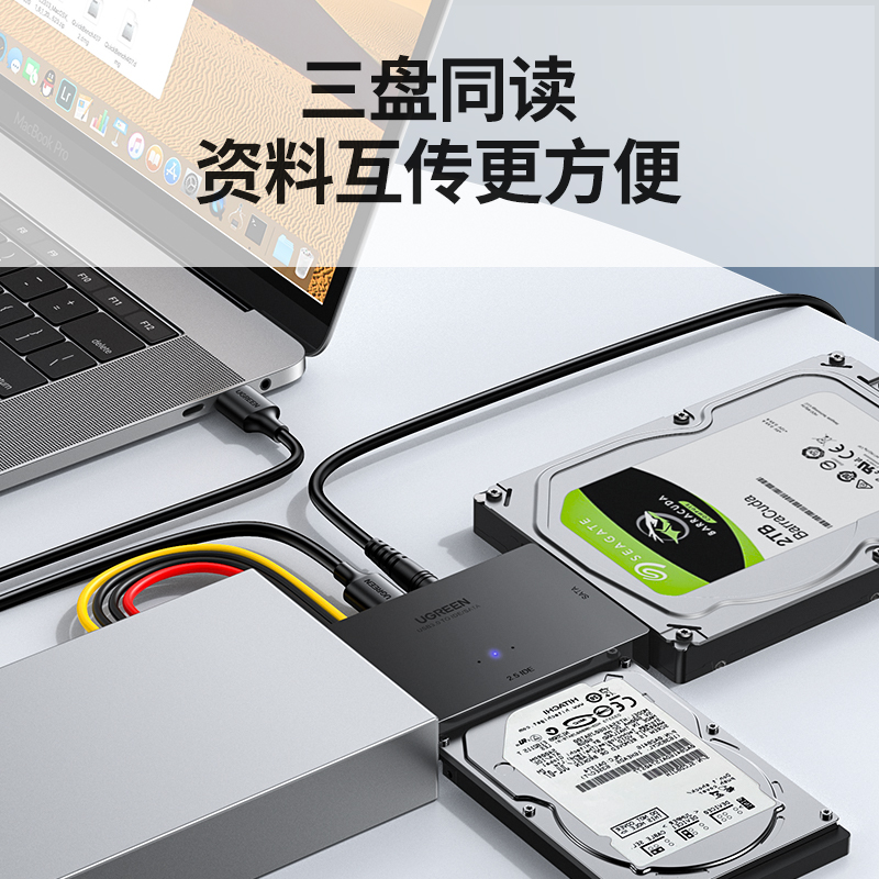 绿联ide/sata转usb3.0易驱线外接台式硬盘光驱带电源2.5/3.5英寸 - 图2