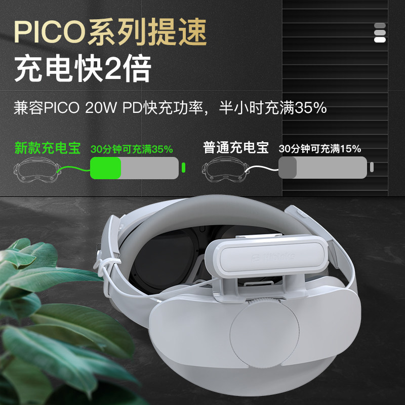适用Pico4磁吸充电宝Pico4ultra电池VR配件Quest3快充移动电源pro - 图2
