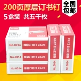 Поставка толстый слой тяжелый -выступовая книга толстая гвоздь.