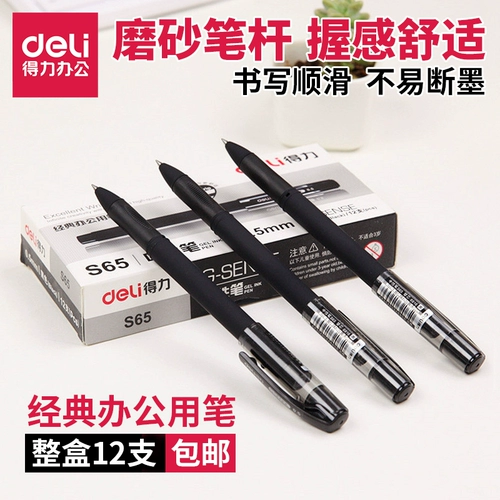 Deli -Randable Prod Natural Pen на 1,0 мм толще фирменная ручка 0,7 Business Water Pen до 0,5 мм.