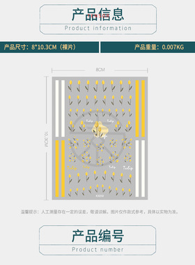 新工艺背胶黄色郁金香美甲贴纸
