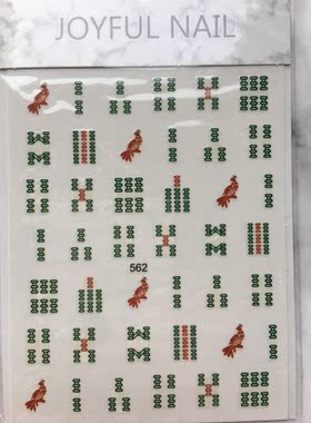 Kokes美甲带背胶贴纸 中国风国粹麻将指甲贴画饰品 不用泡水