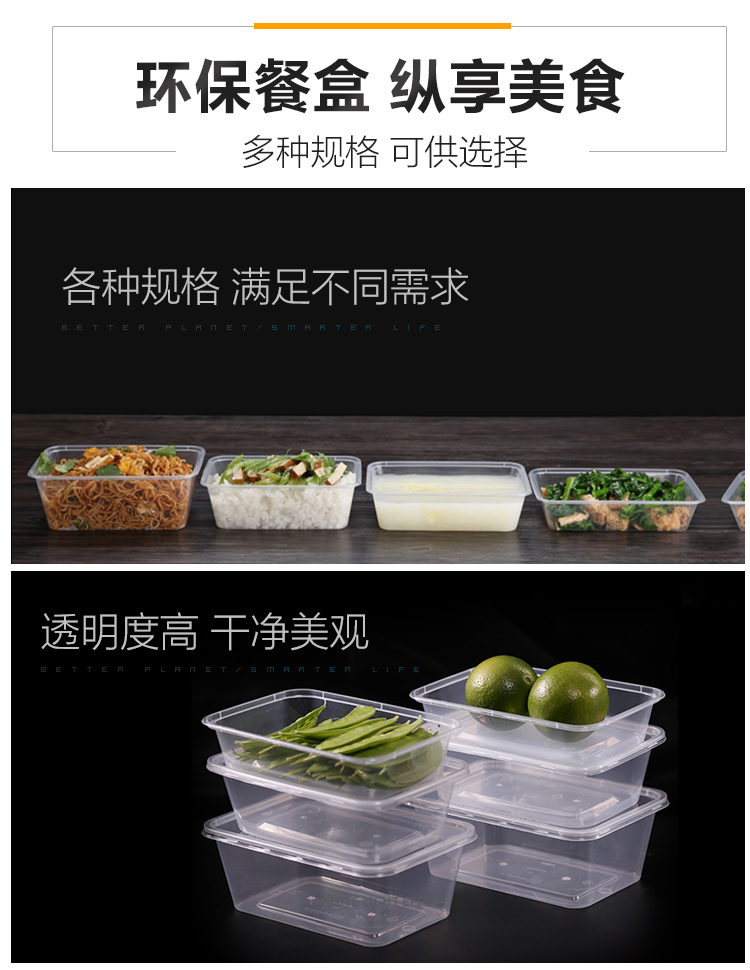 家用长方形一次性餐盒塑料外卖打包盒子加厚食品级饭盒带盖可微波 - 图2