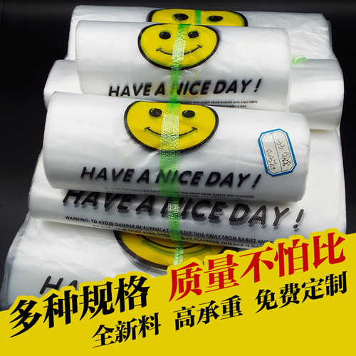 塑料袋笑脸手提购物袋透明食品小方便袋大号外卖打包袋垃圾袋定制 - 图1