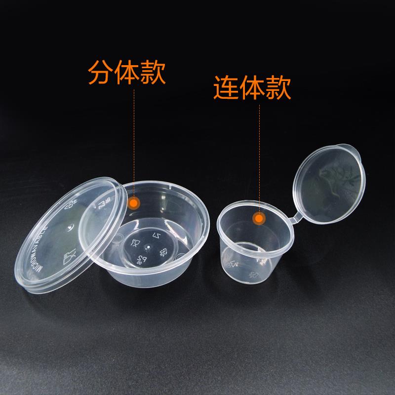 一次性酱料杯25/50/100ml小料盒连体外卖打包调料盒P4蘸料盒圆形 - 图1