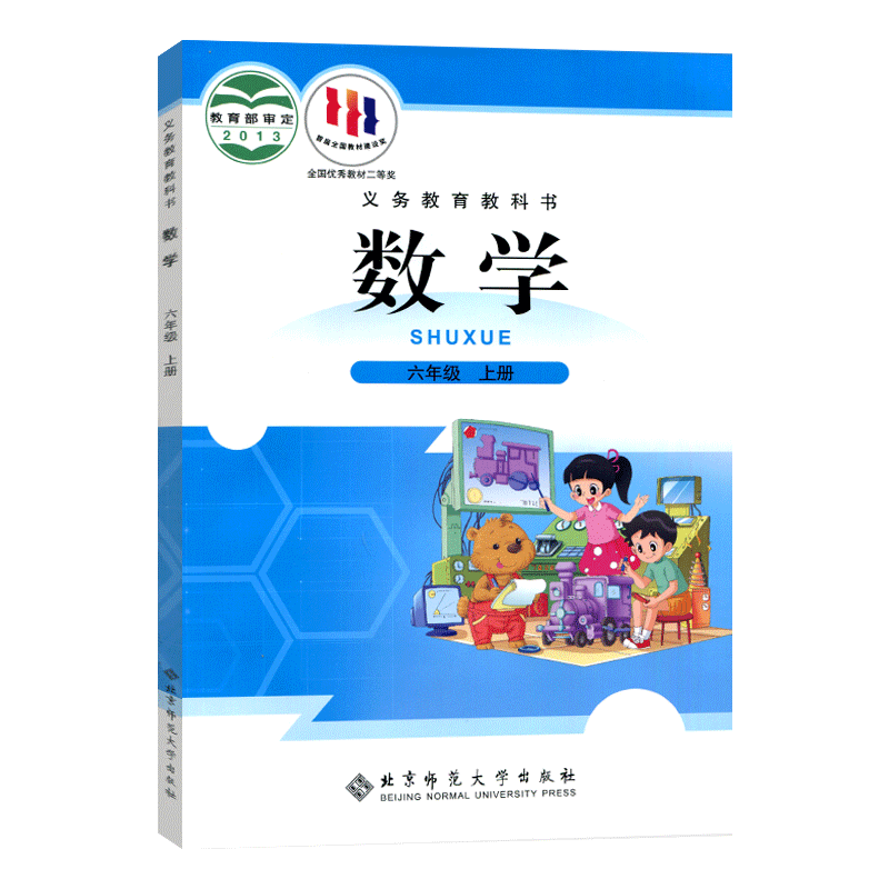 新华正版小学6六年级上册数学书北师大版课本教材教科书北京师范大学出版社小学六年级上册数学课本BSD六上数学书六年级上册数学书