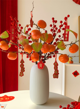 2026新年装饰花摆件年宵花仿真发财果红果假花花束摆设客厅花艺