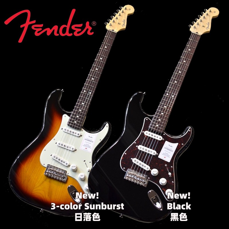 日芬Fender Japan Hybrid II Stratocaster融合2代日产芬达电吉他 - 图1