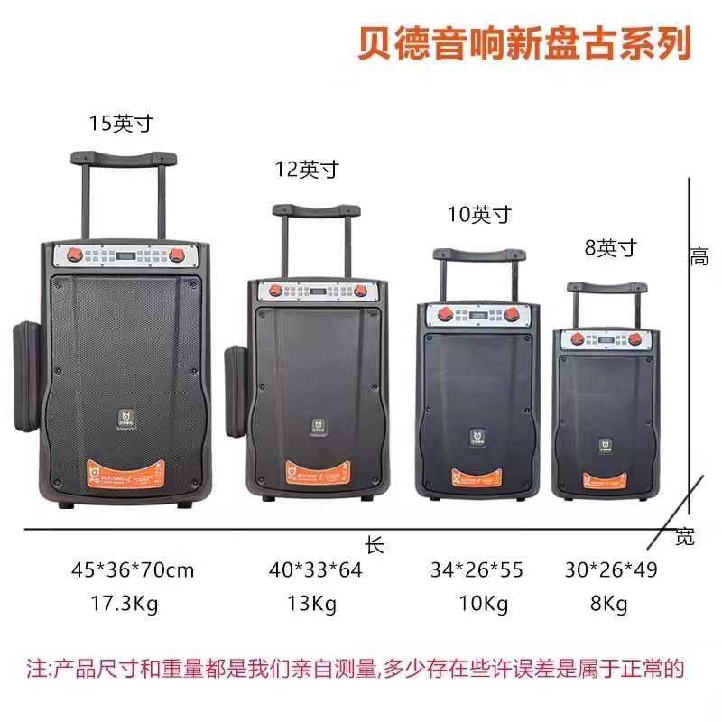 贝德盘古15寸户外音响无线蓝牙优盘拉杆K歌大功率广场舞音箱1568E,淘宝优惠券,粉丝福利购,淘宝优惠卷