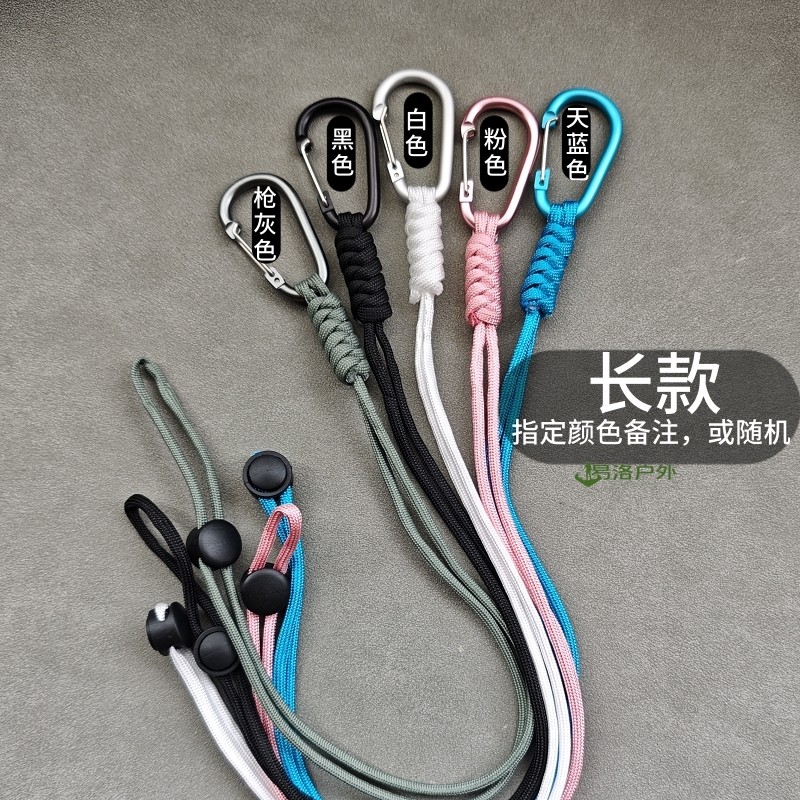 多功能失手绳老人小孩挂脖户外登山防丢手腕绳登山扣钥匙扣防丢绳,淘宝优惠券,粉丝福利购,淘宝优惠卷