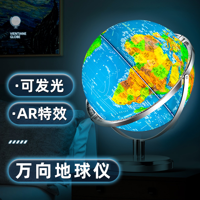 恩米万向地球仪ar智能3d立体凹凸磁悬浮正版学生初中生用儿童启蒙浮雕摆件男孩生日礼物大发光地图小号高中