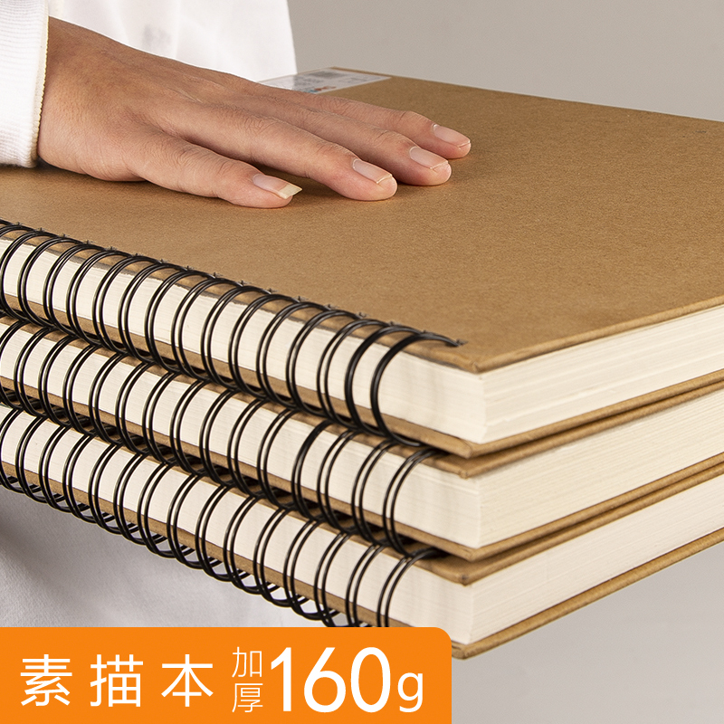 加厚8k素描本A4速写本美术生8开水粉水彩专用纸彩铅画纸儿童图画本画画动漫手绘专业学生用空白马克笔绘画16K - 图0