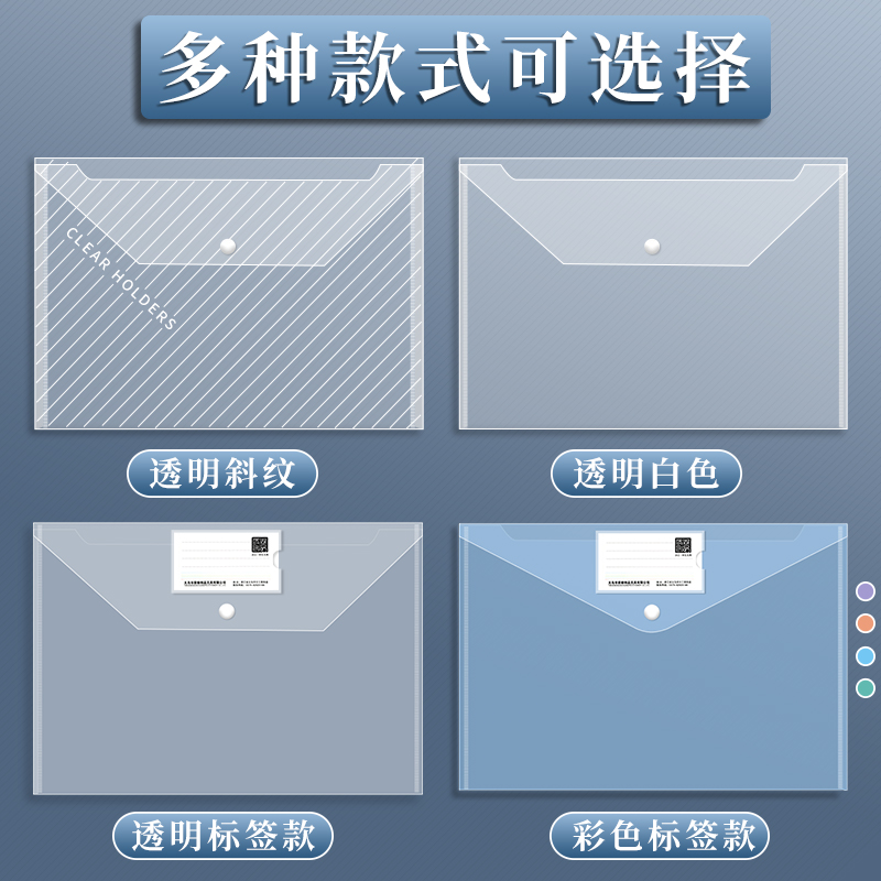 加厚A4文件袋透明档案塑料大容量资料袋子商务办公专用防水文件包夹小学生考试文具用品试卷整理收纳按扣式纽-图0