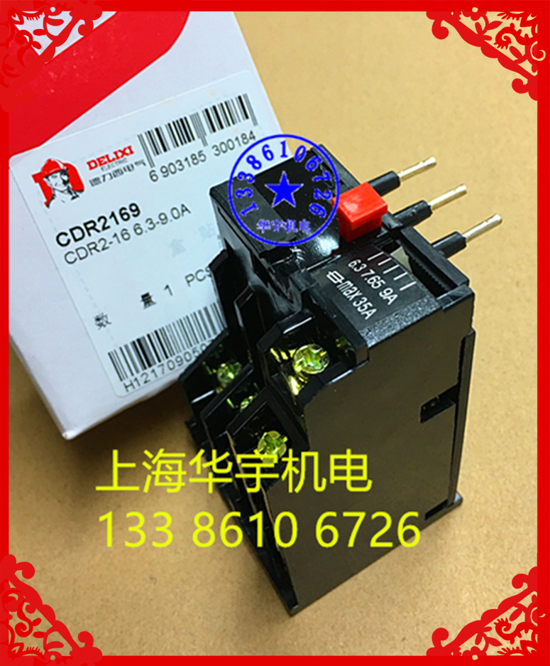 热继电器 CDR2-16 T16 4A 6A 9A 11A 13A 17.6A 热过载继电器 T16 - 图1