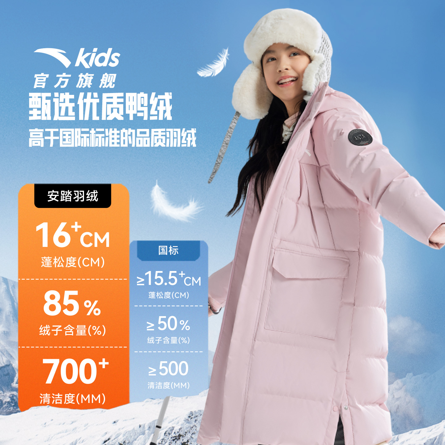 热返升温8度-安踏儿童长款羽绒服男童2025年冬季新款加厚保暖外套 - 图2