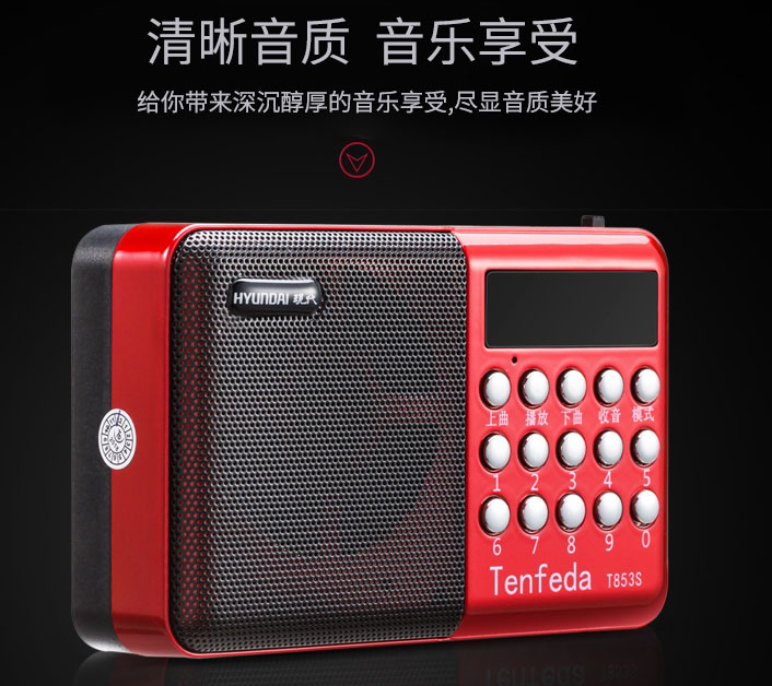 现代收音机MP3老人迷你小音响插卡音箱便携式音乐播放器 - 图0