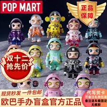 MEGA Treasured Series SPACEMOLLY100 % Anniversary 2 Generations Blind Box POPMART Bubble Mater Air Outlet