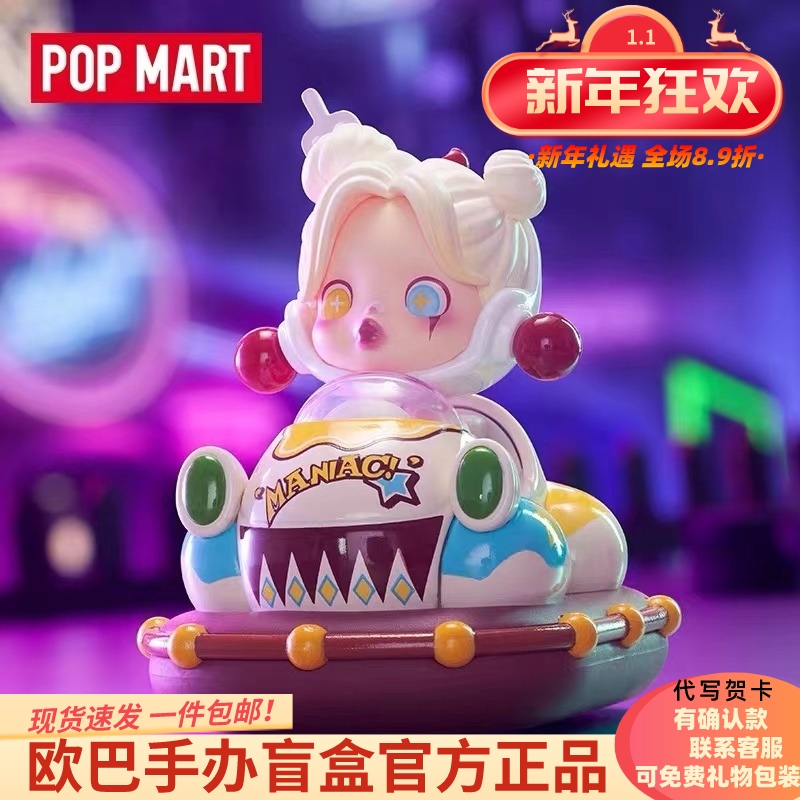 公式通販 POPMART おまけ savingssafari.com