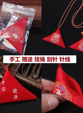 十二生肖红色三角香囊刺绣