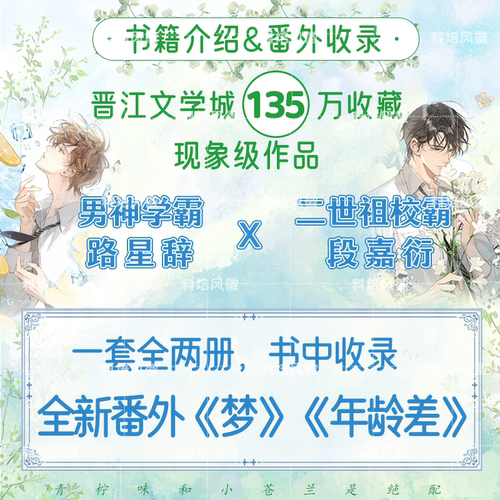 官方正版 阿也全套正版 原名我喜欢你的信息素实体书 刷边典藏版 引路星著 男神学霸路星辞×二世祖校霸段嘉衍 青春言情校园小说 - 图0