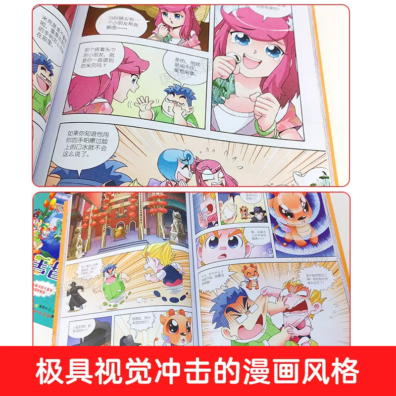 正版大中华寻宝记全套书29册 含新书30山西寻宝记漫画书系列内蒙古黑龙江恐龙世界大中国寻宝记系列全集 - 图2