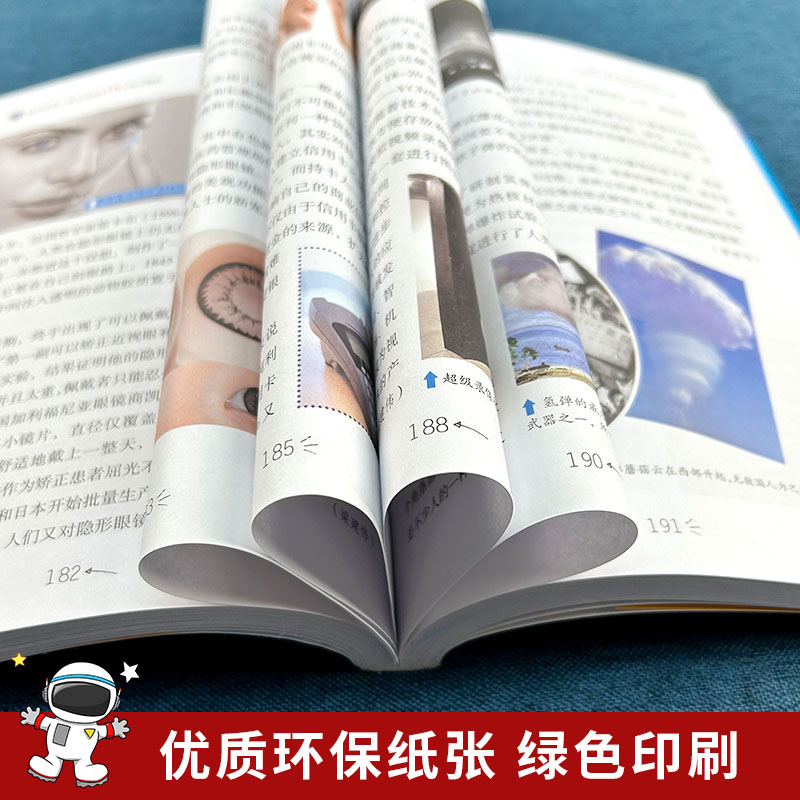 正版全套共3册科学改变人类生活的119个伟大瞬间系列人类阔步走向海洋昂首奔赴太空9-12岁三四五年级儿童青少年读物科普百科全书-图2