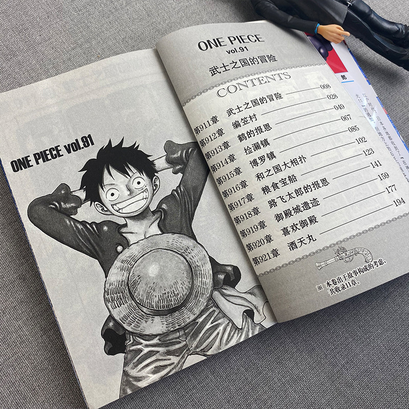 海贼王漫画书 90 91卷共3册航海王中文版漫画圣地玛丽杰尔武士之国的冒险onepiece尾田荣一郎著路飞日本畅销青少年课外动漫小说