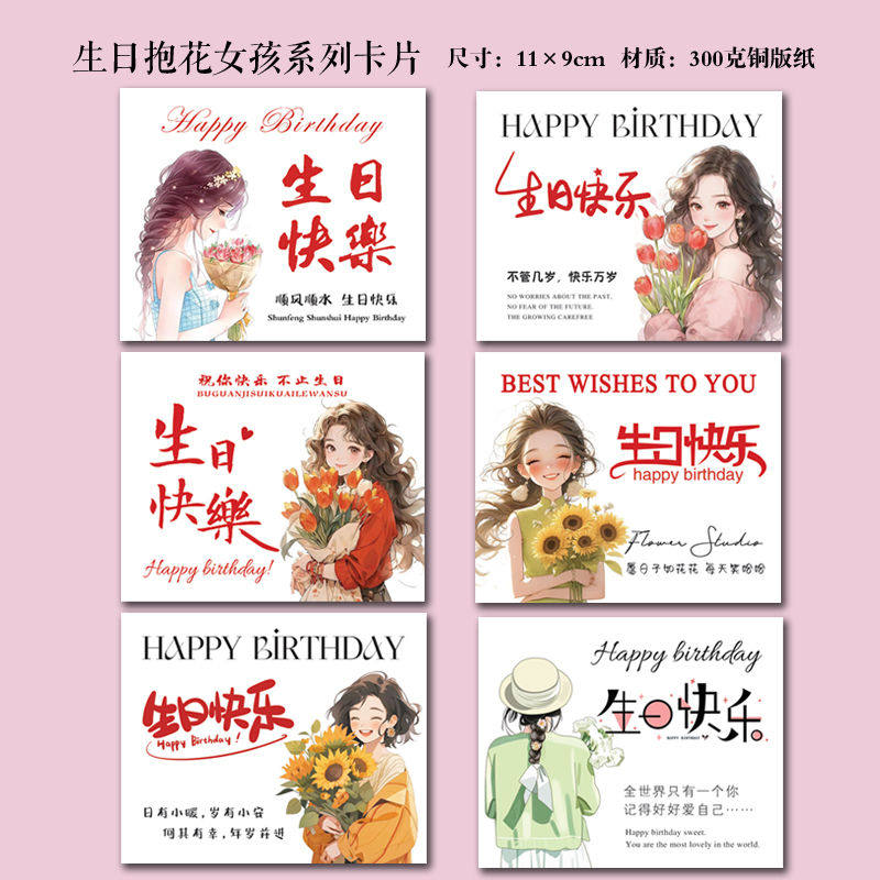 生日贺卡花店花束礼物ins简约鲜花蛋糕卡片定制生日快乐手写花艺