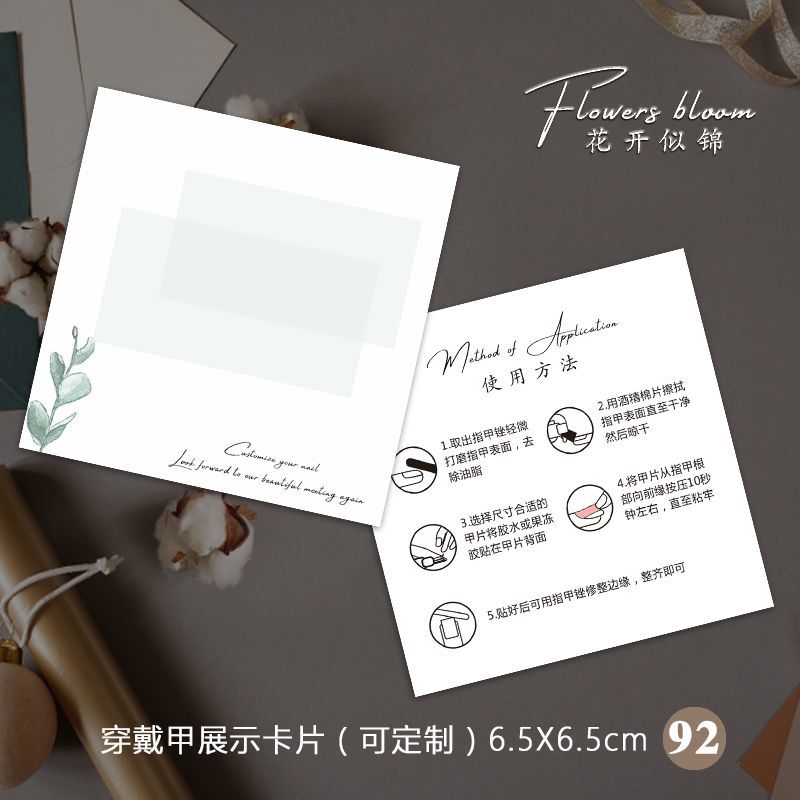 穿戴甲专用卡纸美甲卡高级定制展示卡设计使用方法说明卡现货