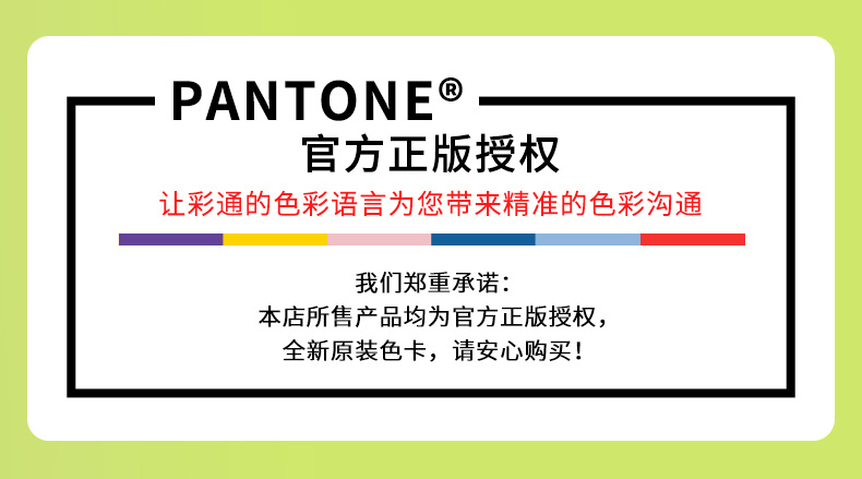 新版潘通色卡TCX色卡-正版PANTONE国际标准纺织tcx棉布卡FHIC200A - 图1