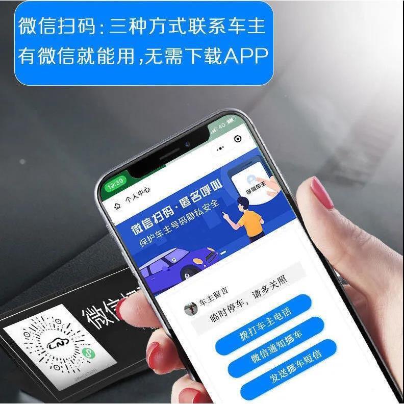 二维码挪车贴 可变静电贴纸 无胶不留痕可移除不干胶标签挪车码 - 图2