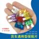 Mazda 6 cigarette lighter fuse 15A fuse Ma 8 Ma 6 Ma 5 Ruiyi Pentium B70 fuse B50