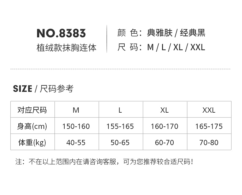 2014 8383 女士提臀塑身衣 2014 8383 女士提臀塑身衣