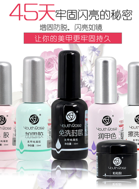 磨砂哑光美甲加固功能胶