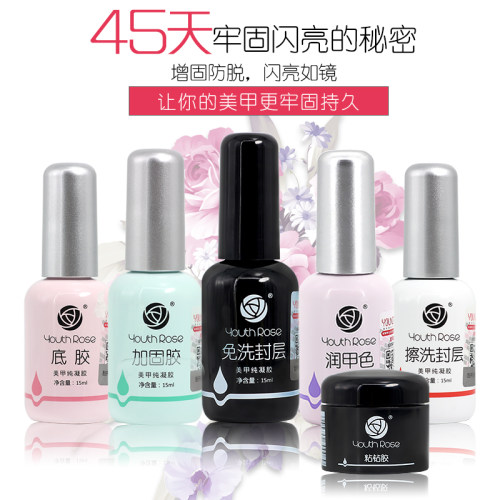 颜蕊正品美甲功能胶磨砂哑光封层胶美甲店加固底胶甲油胶晶透封层 - 图1