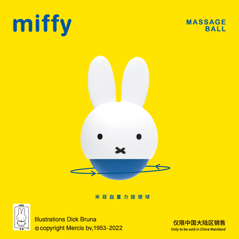 miffy米菲自重力按摩球经典布鲁纳可爱硅胶磨砂质感解压玩具兔年-图0