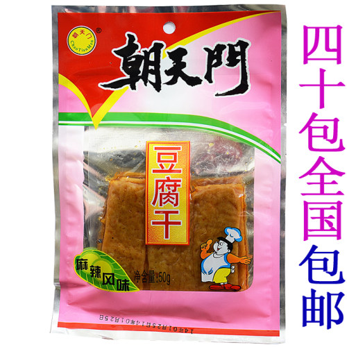 福建龙岩长汀朝天门豆腐干土楼客家汀州豆干闽西特产4打20包800克 - 图3