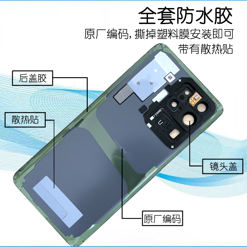 适用三星S20后盖原装玻璃S20+后壳S20 ultra外壳NOTE20U后屏S20U - 图1