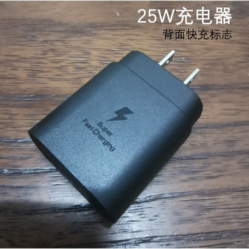 三星25W原装充电器S20超级快充S21充电头S22快充头s23数据线Typec - 图1