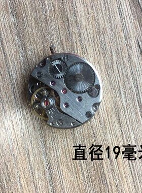 手工DIY蒸汽朋克机械表废机芯报废手表机芯设计配件齿轮机芯创意