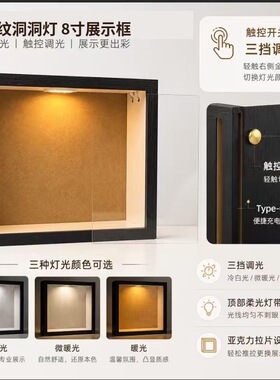 长方形8寸中空5cm7.5cm触摸开关USB充电款侧面抽拉造景收纳展示盒