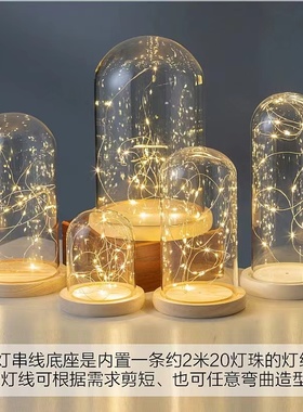 永生花防尘玻璃罩花颜茶语积木手模盲盒铃兰花小夜灯火树银花灯串