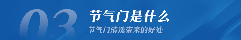 府上养车汽车保养上门节气门阀除积碳提升动力拆卸式清洗电脑匹配