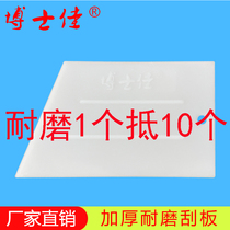 Doctoral Canon Wallpaper Wallpaper Squeegee enlarge Thickened Wear Resistant Patch Wall Cloth Construction Special Wall Cloth Plastic blades