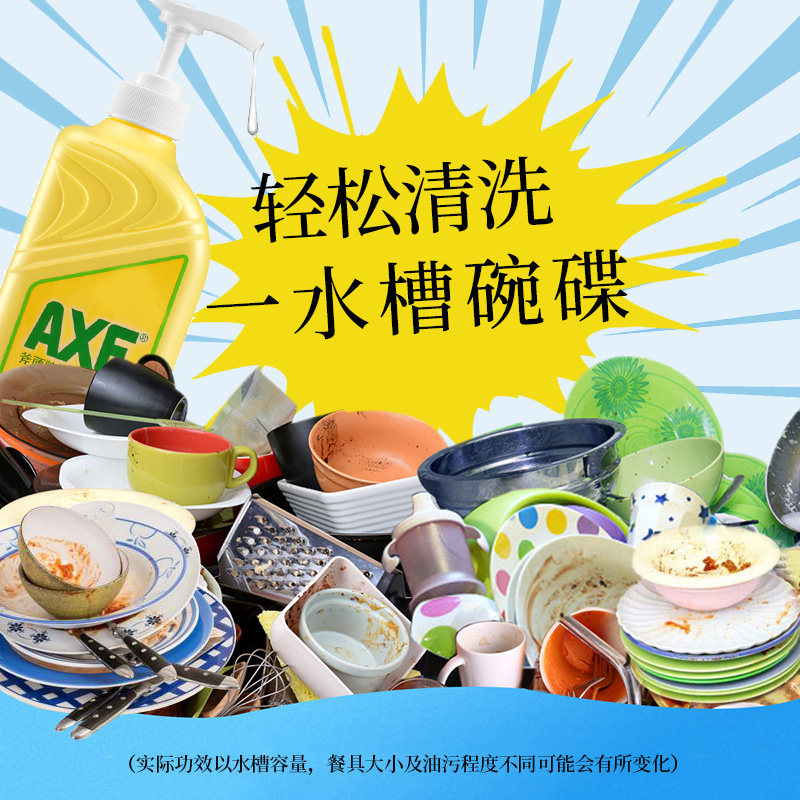 AXE/斧头牌柠檬洗洁精1.01kg*2瓶食品级除菌去油不伤手家用清洁剂