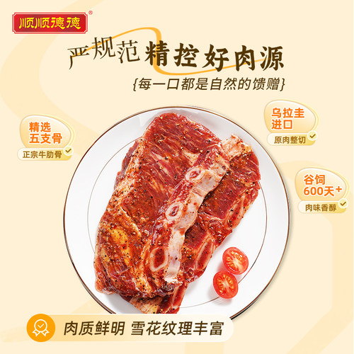 顺顺德德牛仔排200g*3包牛排骨原切黑椒新鲜牛仔骨冷冻半成品小排 - 图0