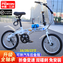 Flying Pigeon Folding Bike MENS AND WOMENS TYPE ULTRA LIGHT PORTABLE 20 INCH 22 ADULT DISC BRAKES VARIABLE SPEED 16 STUDENTS MINI BIKES