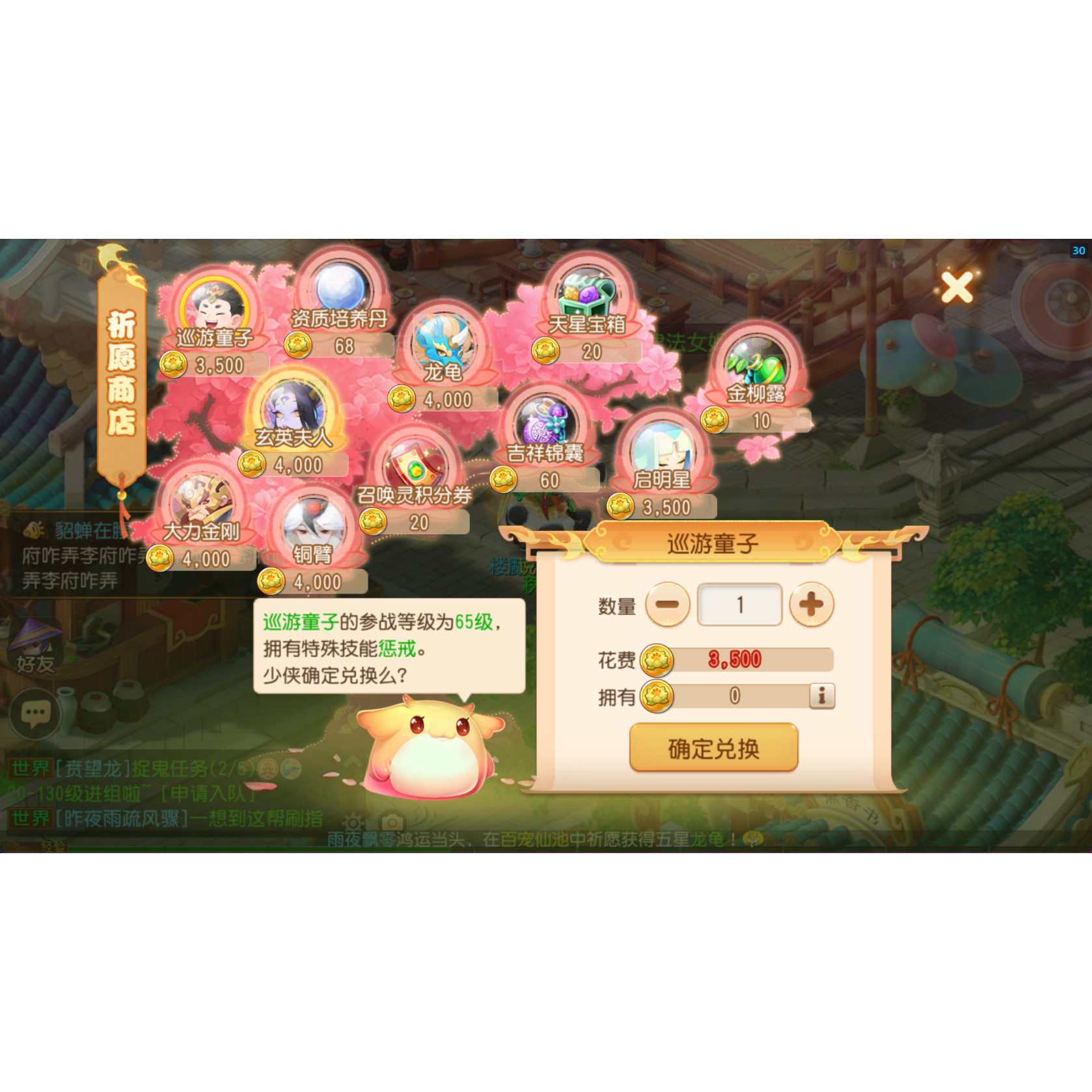 大梦西游手游畅游版千人联网公益服三端互通梦幻