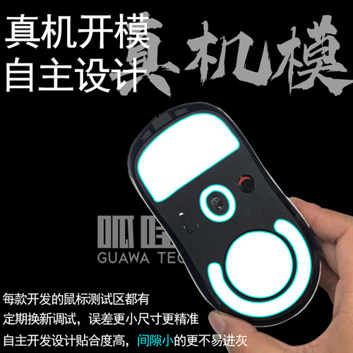 罗技泡泡系列POP Mouse无线鼠标脚贴稳控配件贴维修更换替换耐磨 - 图1