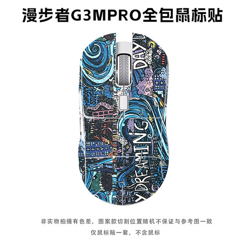 漫步者g3mpro无线鼠标全包鼠标防滑贴吸汗升级灵能版保护贴纸耐磨 - 图2
